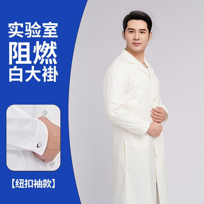 白大褂实验服男女同款秋冬加厚实验室医院学生口腔化学实验工作服|undefined