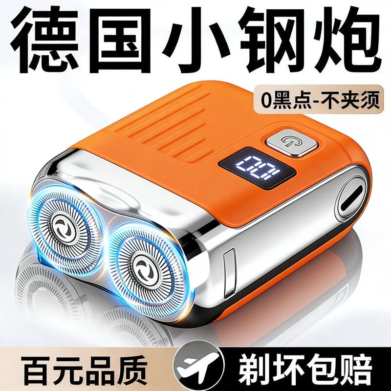 High-quality, fully washable, rechargeable electric shaver – a trendy shaving tool, available for direct sales from the factory, and suitable for cross-border e-commerce High-quality, fully washable, rechargeable electric shaver – a trendy shaving tool, available for direct sales from the factory, and suitable for cross-border e-commerce