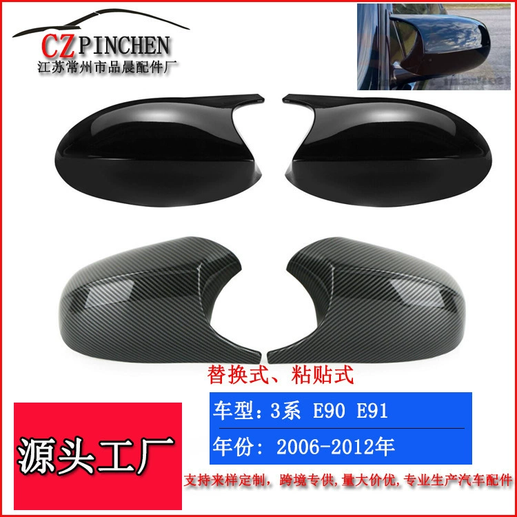 Применимо для BMW 3 серии зеркала заднего вида E90E92E93 Крышка зеркала заднего вида