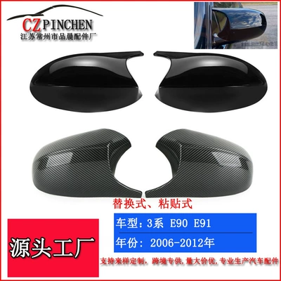 Suitable for Bmw 3 Series Rearview Mirror E90E92E93 Horn-Shaped Rearview Mirror Housing Rearview Mirror Cover Car Modification