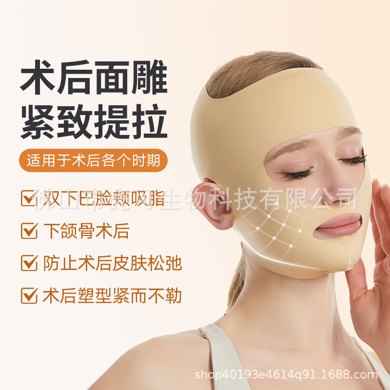 Facial V-Line Sculpting Beauty Bandage for Women, Shaping and Lifting, Facial Tightening, Sleep Slimming Face Mask, V-Face Mask