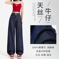 テンセル 100% リヨセルワイドレッグパンツ女性の夏薄いルーズアイスシルクストレートジーンズ女性のウエスト調節可能な