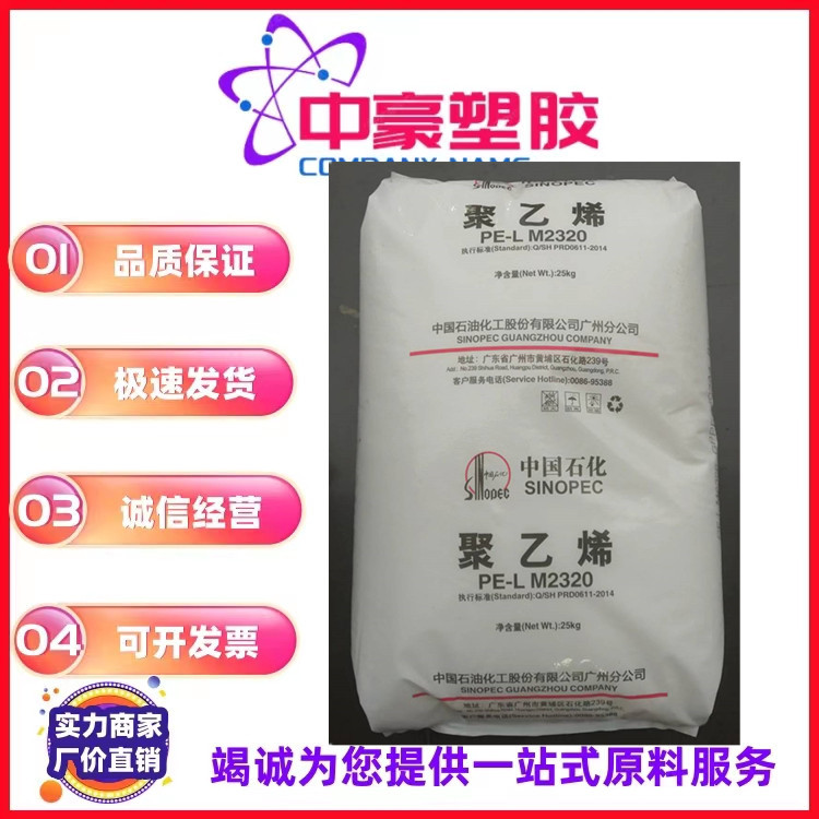 现货LLDPE广州石化 DNDA-7144  2320高流动 管材级 涂覆 喷涂级