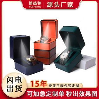 源厂led灯黑边pu手表盒展示收纳手表包装盒 跨境高端手表礼盒现货