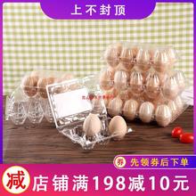 厂家直销一次性鸡蛋托咸鸭蛋塑料盒透明土鸡蛋包装盒鹌鹑蛋盒批发