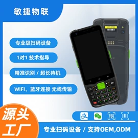 条码扫描枪;数据采集器;条码枪配件