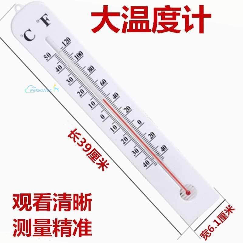 온도 실험실 외부 온도계 야외 온도계 교수형 초등학생 젖고 건조한 2