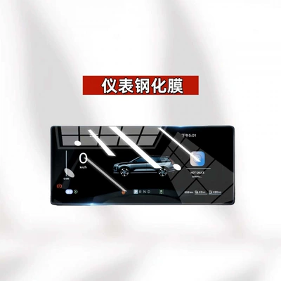 Car interior film XC70 navigation screen tempered film, interior - suitable-for-26-models-of-volvo-xc70-instrument-panel-hd-tempered-film