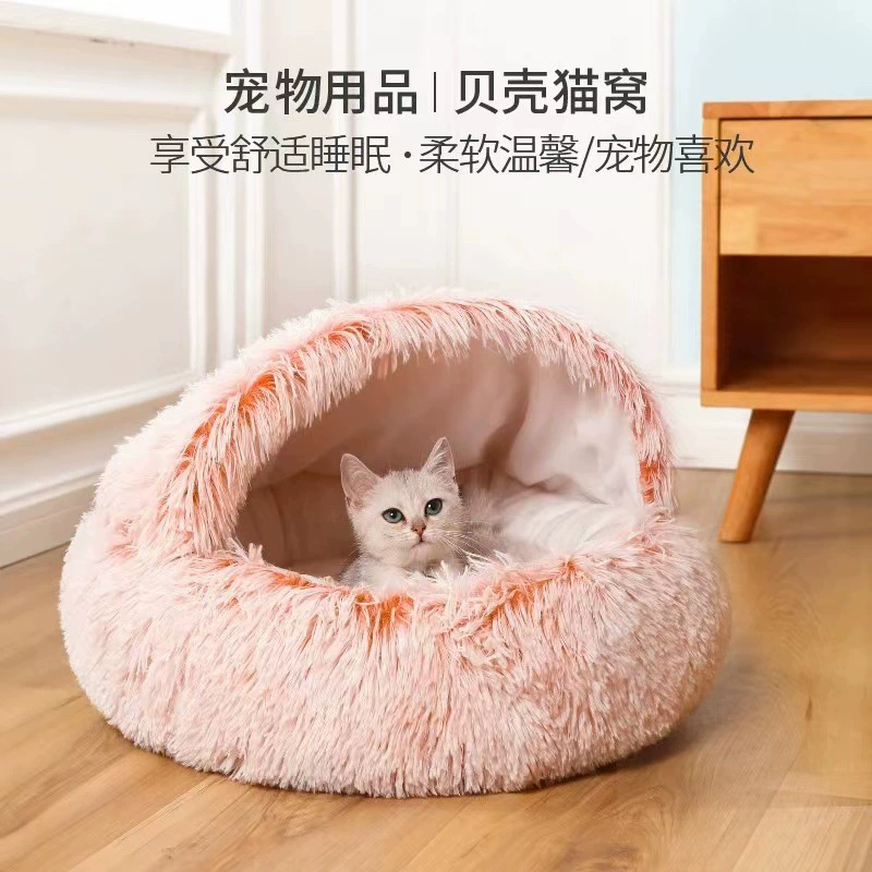 Новый плюшевый полузакрытый гнездо раковины кошачий гнездо круглый глубокий сон зимний питомец кошачий гнездо спот оптом