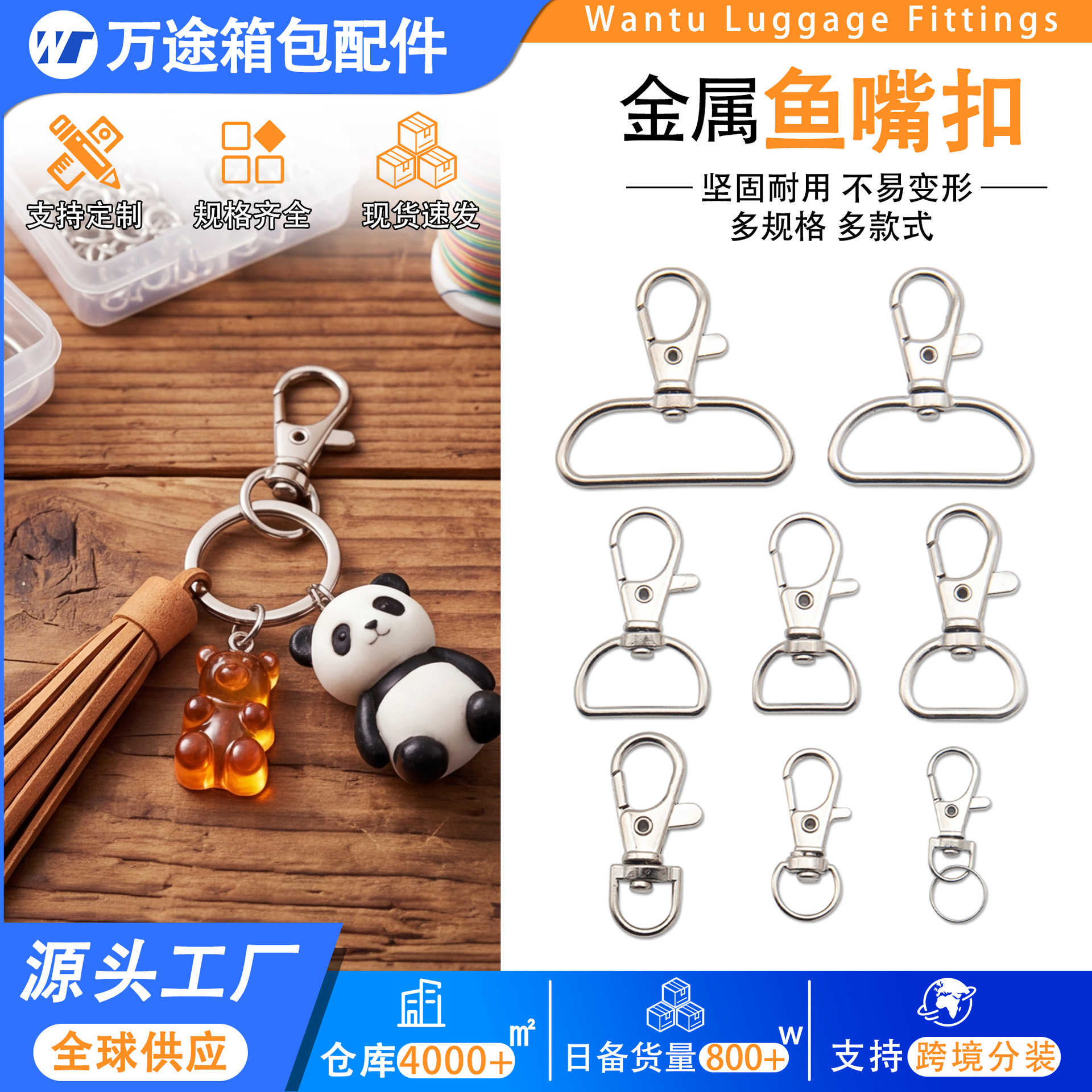 鱼嘴钩鱼嘴扣钥匙扣龙虾厂家现货锌合金钩扣狗扣金属弹簧包包配件