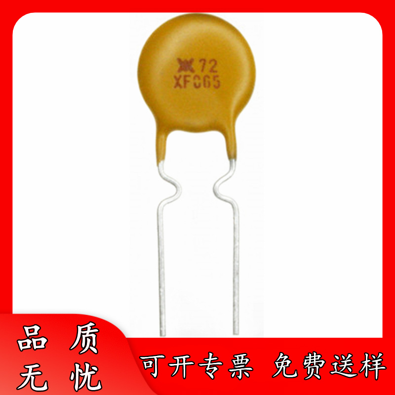 RXEF065 60V 72V 0.65A 650MA 直插自恢复保险丝 PPTC 替JK60-065