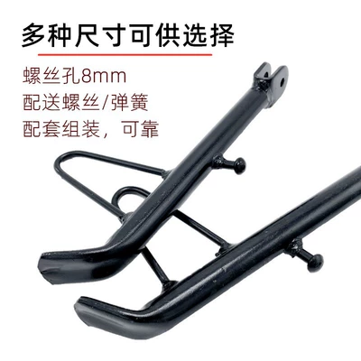Support Side Stand Foot Side Support – Other Electric Vehicle Accessories