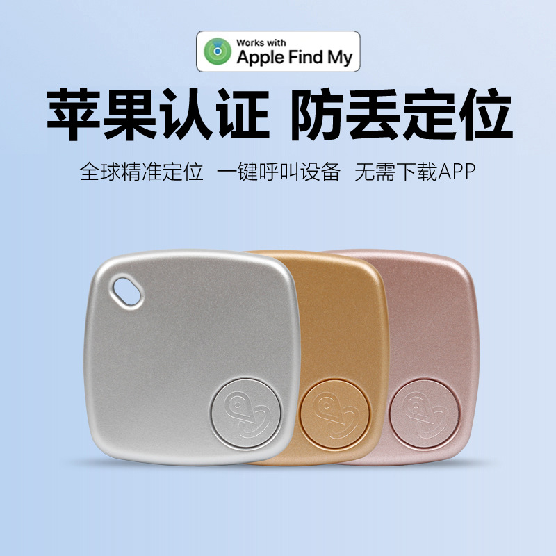 跨境平果FindMy防丢器 蓝牙定位器 钥匙钱包等重要物品防丢追踪器