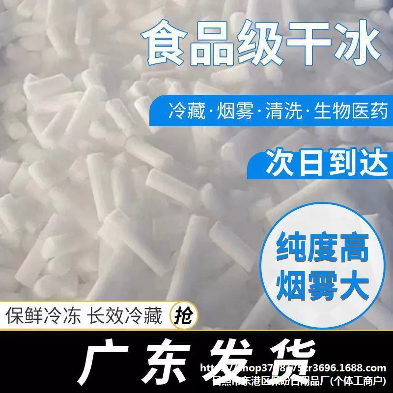 Импульсный пищевой экспресс-горшок с сухим льдом, дым из сухого льда, съедобный дым из Гуандуна, сценический эффект дыма