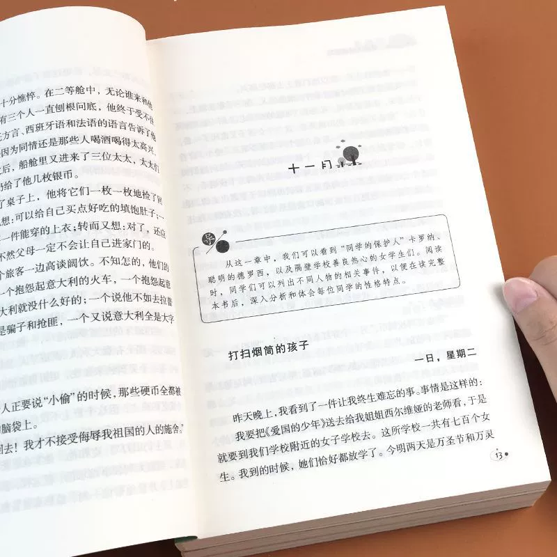 Happy Reading Bar. Обязательная внеклассная литература для шестиклассников: книги о детской любви и воспитании маленького героя Юлай — рекомендованные книги