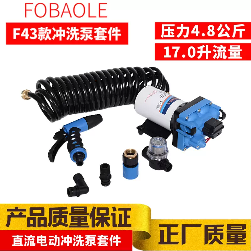 12V电动隔膜泵17.0升汽车清洁泵24V高压洗车泵清洗泵地毯清洗套件