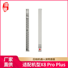 �����m�ÿ���˹X8�ߵؙC���X8Pro plus�LͲ�w�������ˮ�ی�����