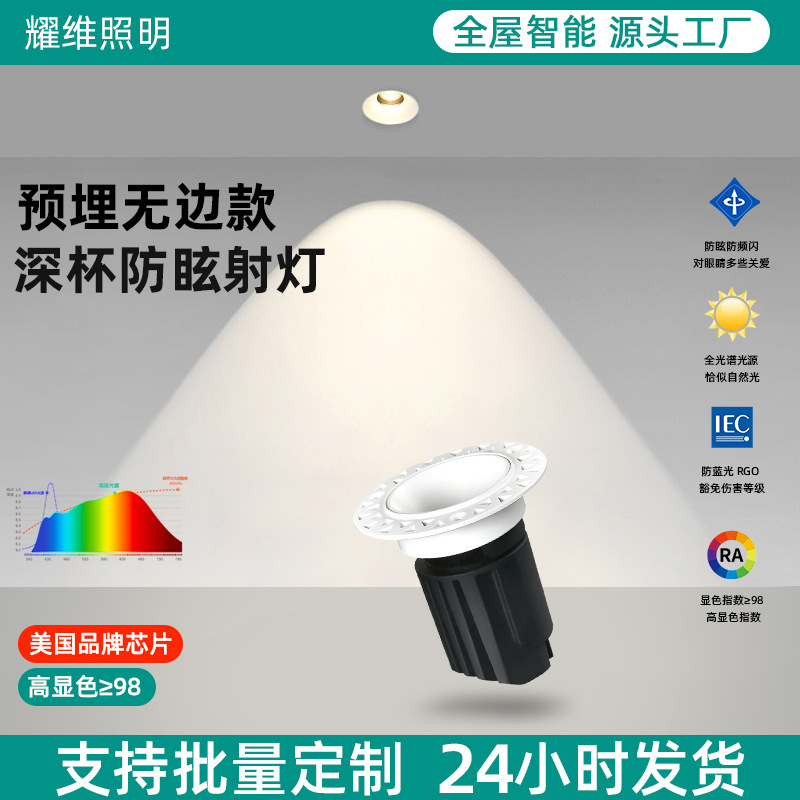 Pre-Installed Frameless Spotlight Embedded Led Ceiling Light Anti-Glare Cob Minimalist Gray Recessed Main Light Factory Direct Sale Pre-Installed Frameless Spotlight Embedded Led Ceiling Light Anti-Glare Cob Minimalist Gray Recessed Main Light Factory Direct Sale