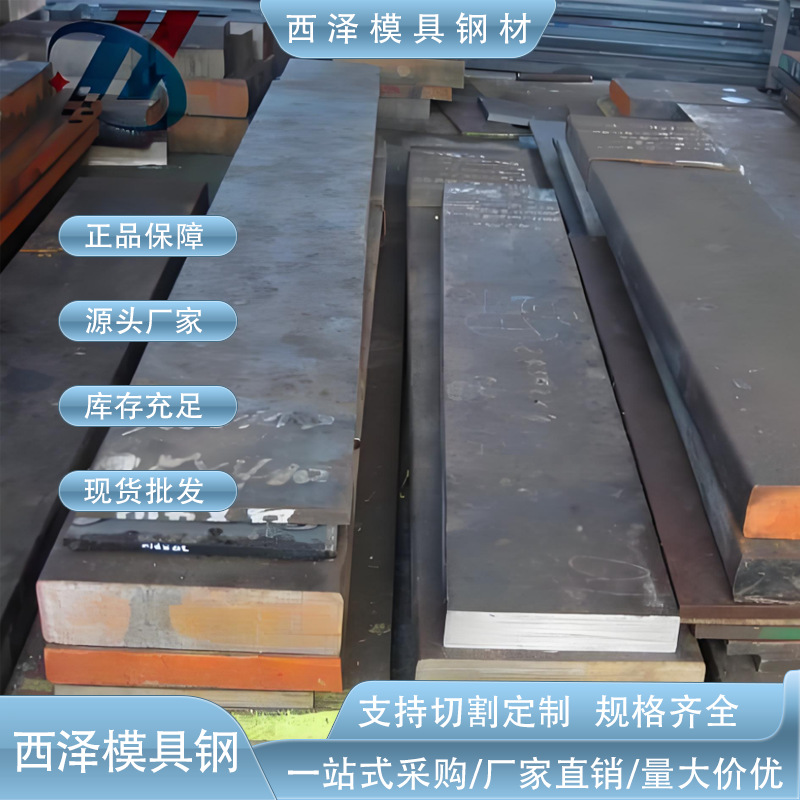 供应CR6WV高韧性冷作模具钢 CR6WV光亮圆钢 CR6WV高耐磨模具钢材