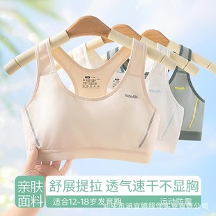 Modal Girls Intimates Bra Junior High School Students Development Period Girls Intimates 12-16 Years Old Fixed Cup Vest