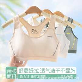 莫代尔少女内衣文胸初高中学生发育期女童内衣12-16岁固定杯背心