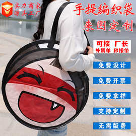 编织手提袋定制显眼包特大号环保袋展会广告宣传印logo蛇皮袋订做
