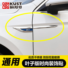 自動車金属3dブレード葉子板側標辺装飾貼り爆改改造外観装飾用品大全共通