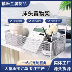 床头置物架床边挂篮宿舍好物免打孔收纳筐零食书本物件收纳神器