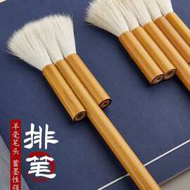纯羊毛排刷国画排笔刷子水彩毛笔软毛羊毛刷笔刷美术专用画画绘画