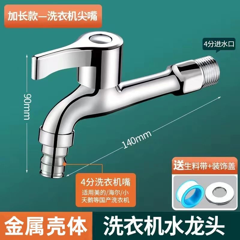 Copper household faucet mop sink with one inlet and two outlets, dual water spout, 4-minute universal quick-opening extended washing machine for direct sale undefined