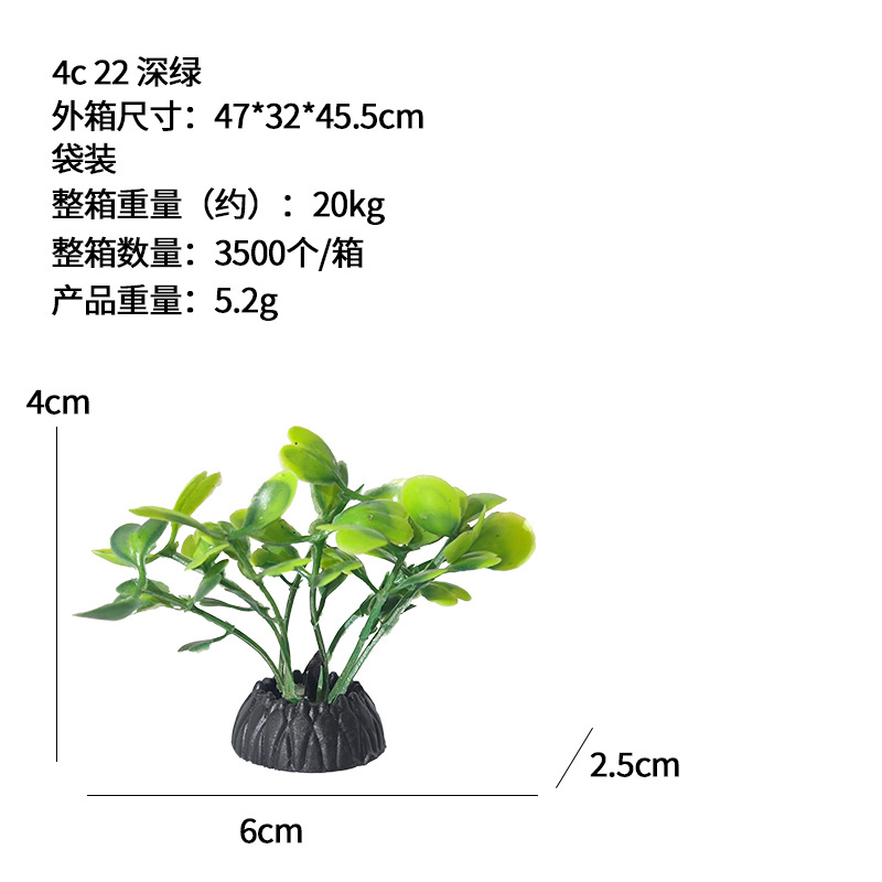Simulación de plástico Planta de plantas acuáticas Ventas directas de fábrica Venta al por mayor Pecera Decoración de caja de arena Flor falsa Serie de paisajismo de acuario