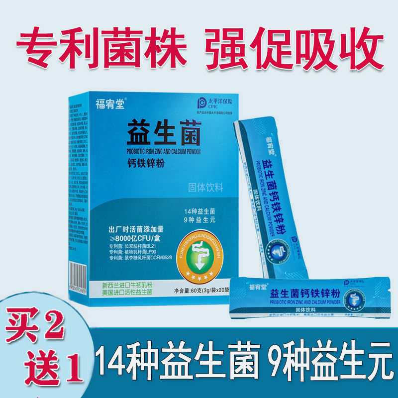 增加瘦子专利菌株益生菌增重男女肠胃调理增肥长胖长肉吃胖蛋白粉