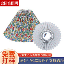 跨境百褶灯罩欧式复古小碎花灯罩百褶布艺可拆卸台灯吊灯灯罩批发
