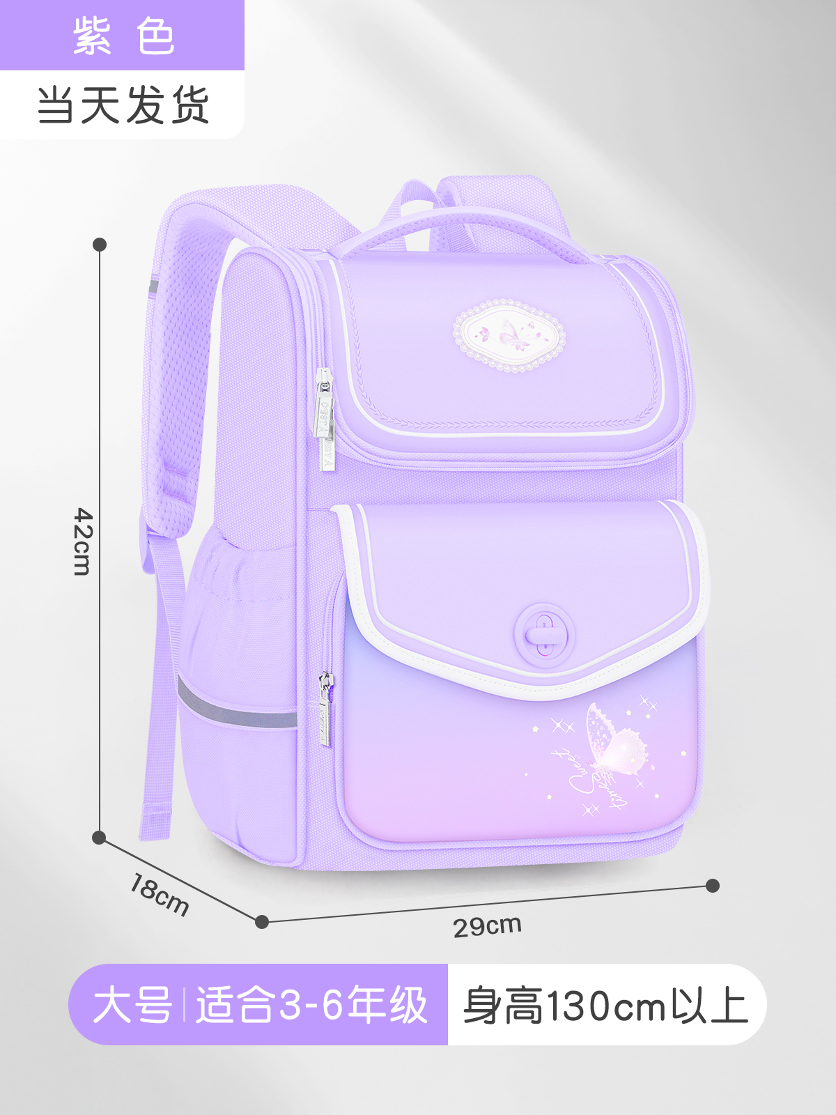 Largo Púrpura (para Grados 3 - 6) ☆