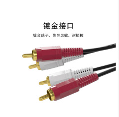 Direct factory supply 2-to-2 audio cable 2 RCA dual phono speaker amplifier connection cable red and white phono AV cable
