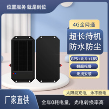 位置科技渔船物流集装箱4G北斗gps定位器太阳能防水船舶定位器