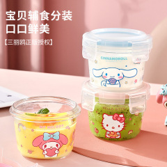 サンリオ密封缶食品グレードガラスボウルコーヒー粉乳包装ポータブル収納ボックス蒸し保存ボックス