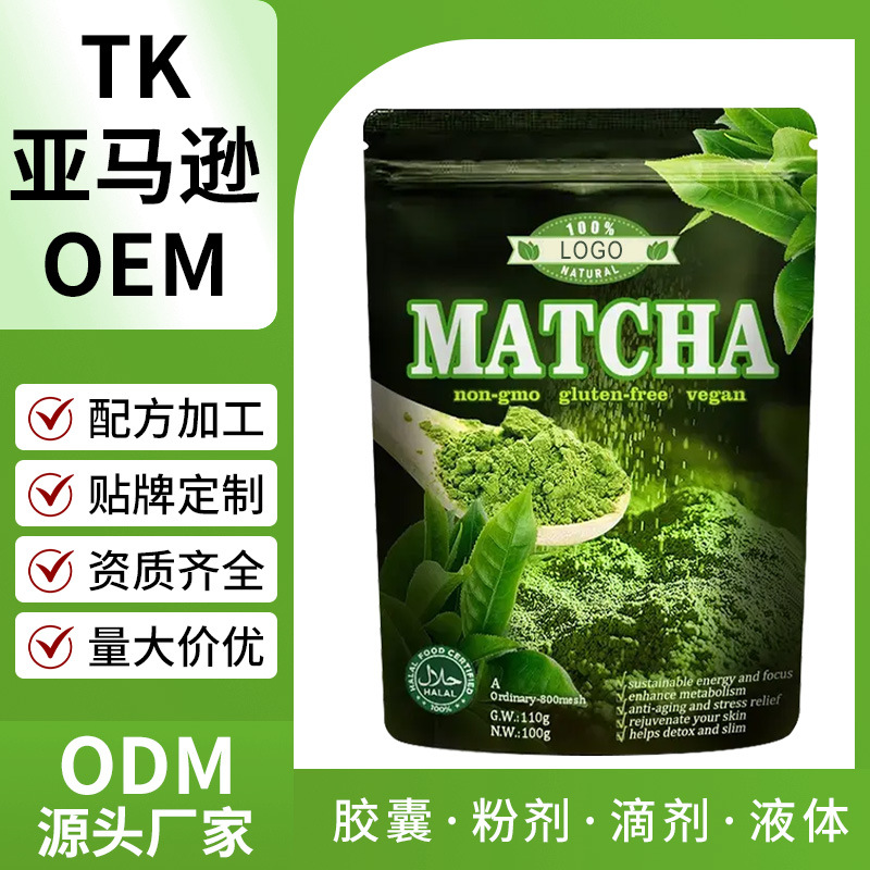 Matcha European Standard Matcha Powder Foreign Trade Processing…