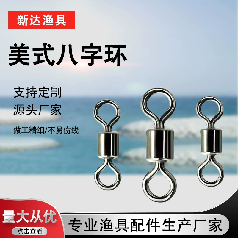 Американский восьмерочный соединительный штифт для высокоскоростных поворотных рыболовных снастей.