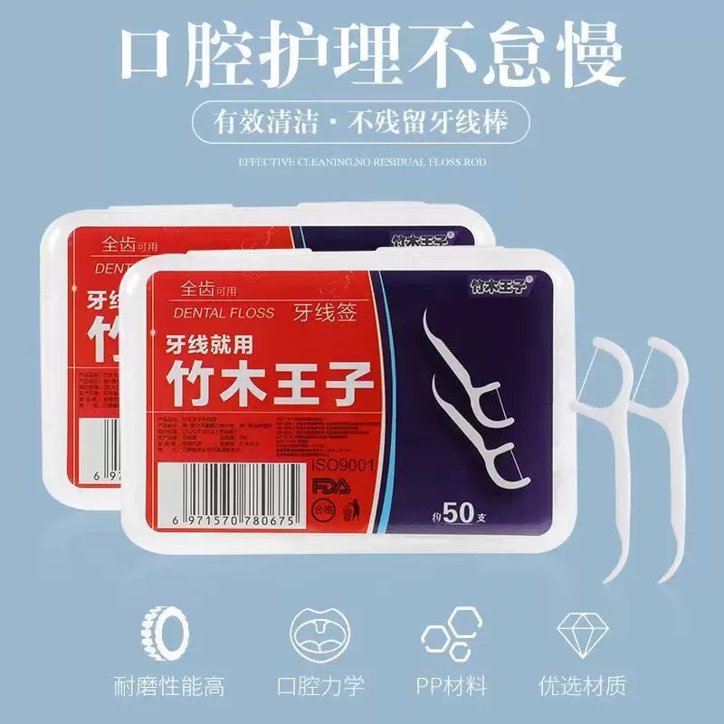 牙线剔牙线独立包装超细牙线棒家庭装牙线一次性牙签安全剔牙神器