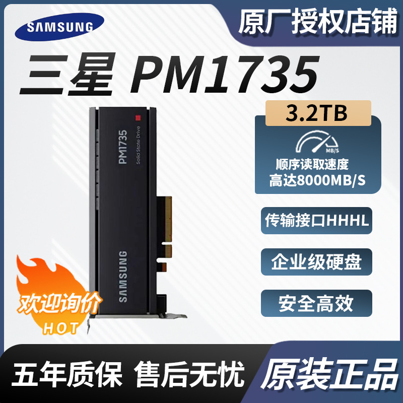Suitable for Samsung Pm1735 3.2Tb Enterprise-Class Solid State Drive Hhhl Interface Mzplj3T2Hbjr