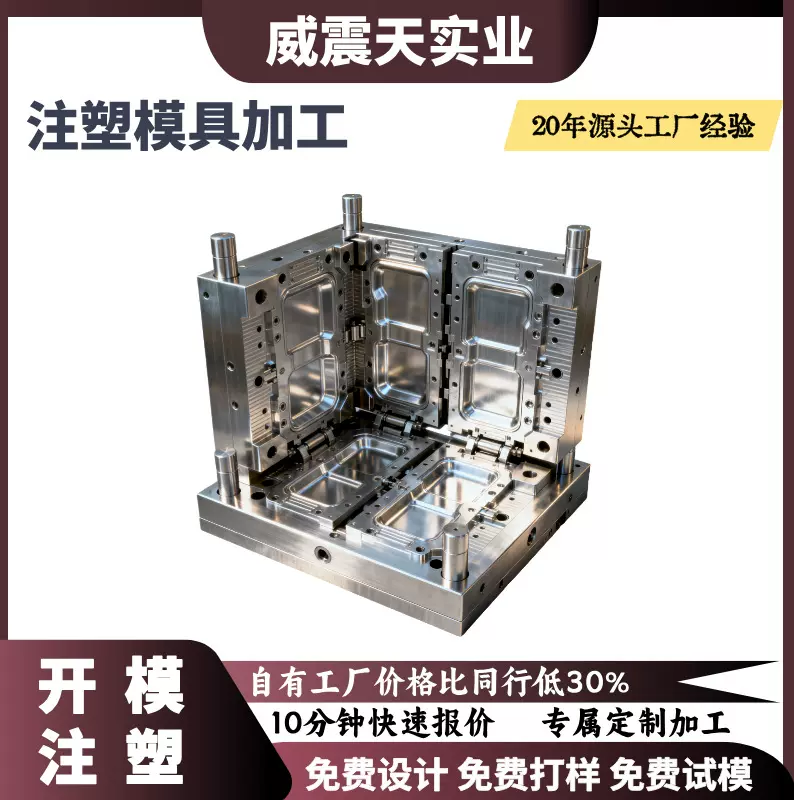 注塑加工锂电池塑料模具制作塑胶ABSPP开模设计小批量定做DIY产品