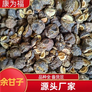 余甘子 中药材余甘子 无核余甘肉 代客打粉 量大优 500g/份