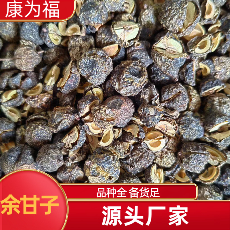 余甘子 中药材余甘子 无核余甘肉 代客打粉 量大优 500g/份
