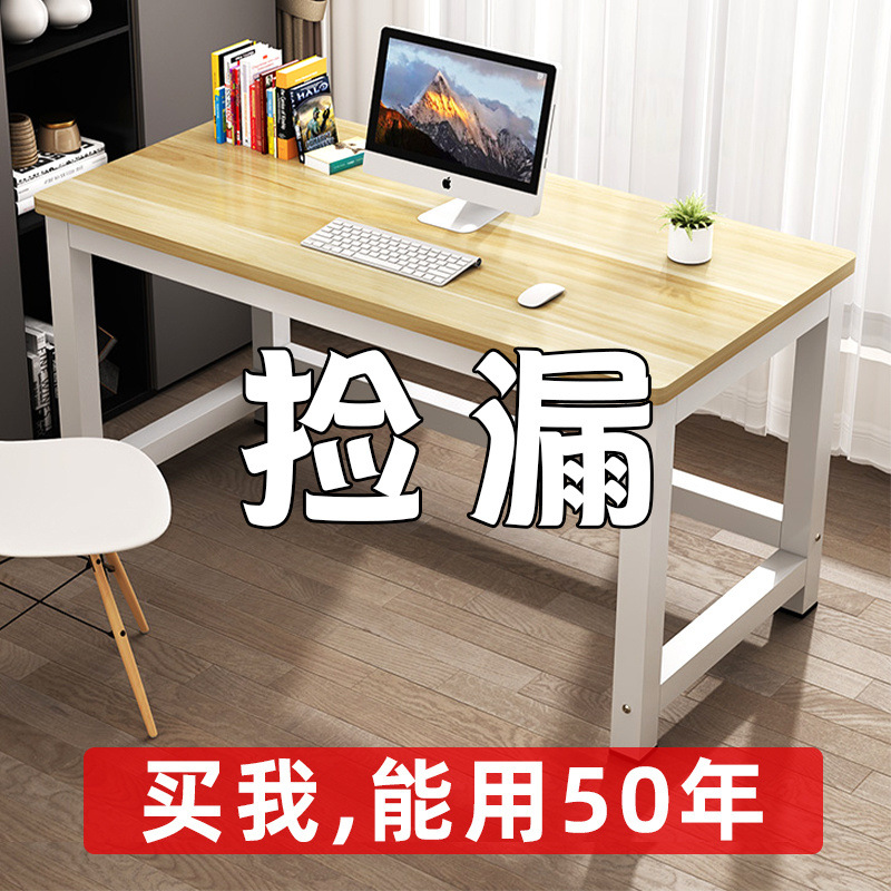 电脑桌学生学习桌办公桌卧室家用桌子长方形工作桌简易书桌台式桌