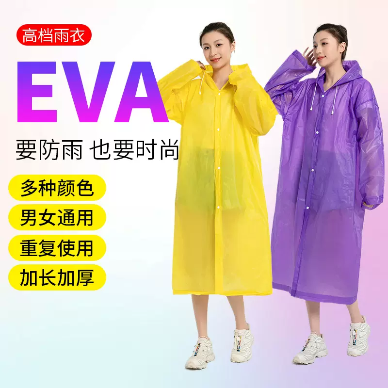 一次性雨衣eva成人加厚 连体雨披便携户外防暴雨防水雨衣单人工厂