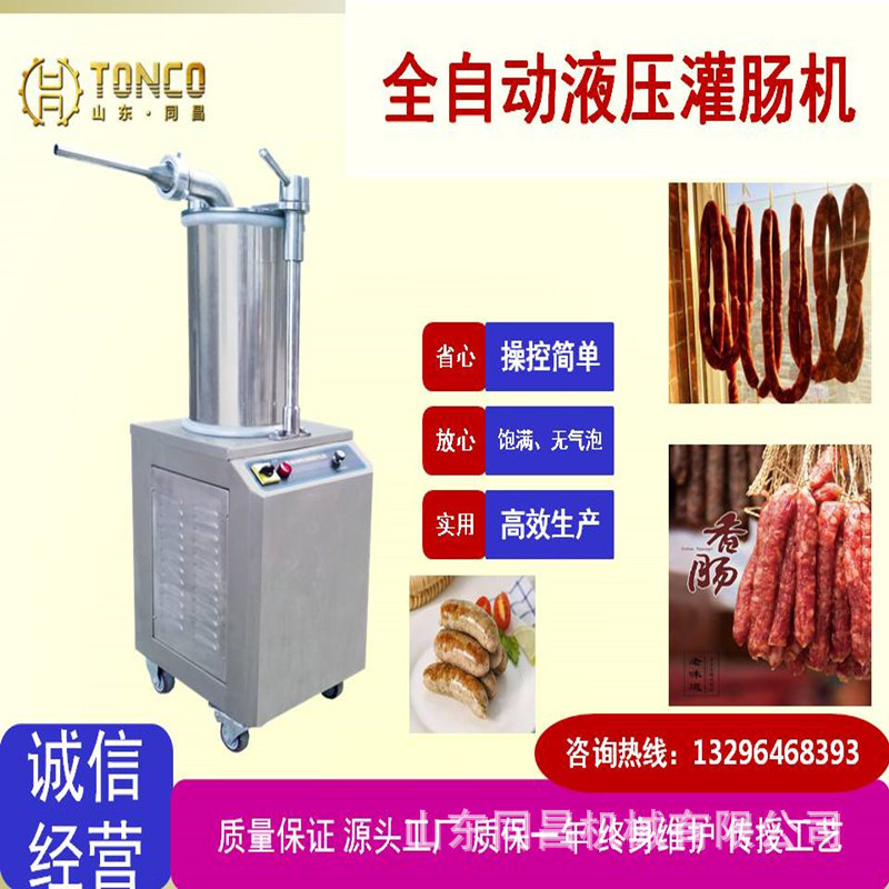 Commercial automatic large piston enema machine sausage garlic sausage hydraulic enema equipment Commercial automatic large piston enema machine sausage garlic sausage hydraulic enema equipment