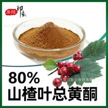 ɽ��~���Sͪ5%-80%ɽ��~��ȡ�� flavonoids�Sͪ����� ����ͪ