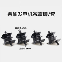 汽油柴油發電機增程器減震腳2/3KW5/6.5/8防震腳電機機架橡膠腳墊