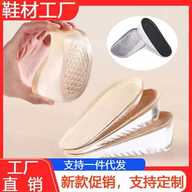 鞋垫/增高垫;后跟贴;前掌垫